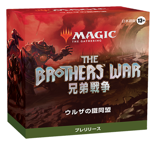 Urza Prerelease Pack