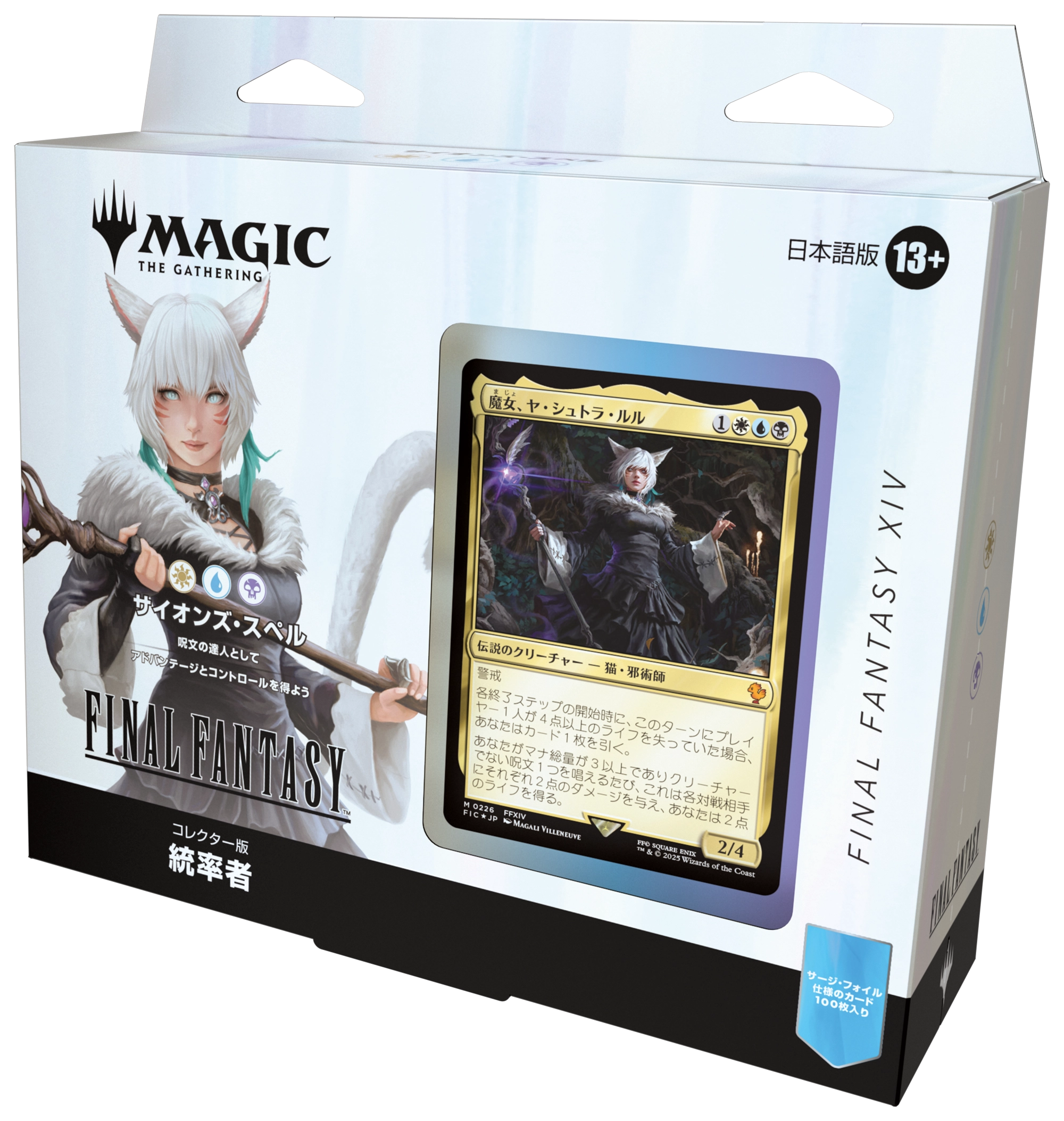 Scions & Spellcraft (White-Blue-Black)